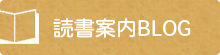 内助のタヌキ、本を読む。